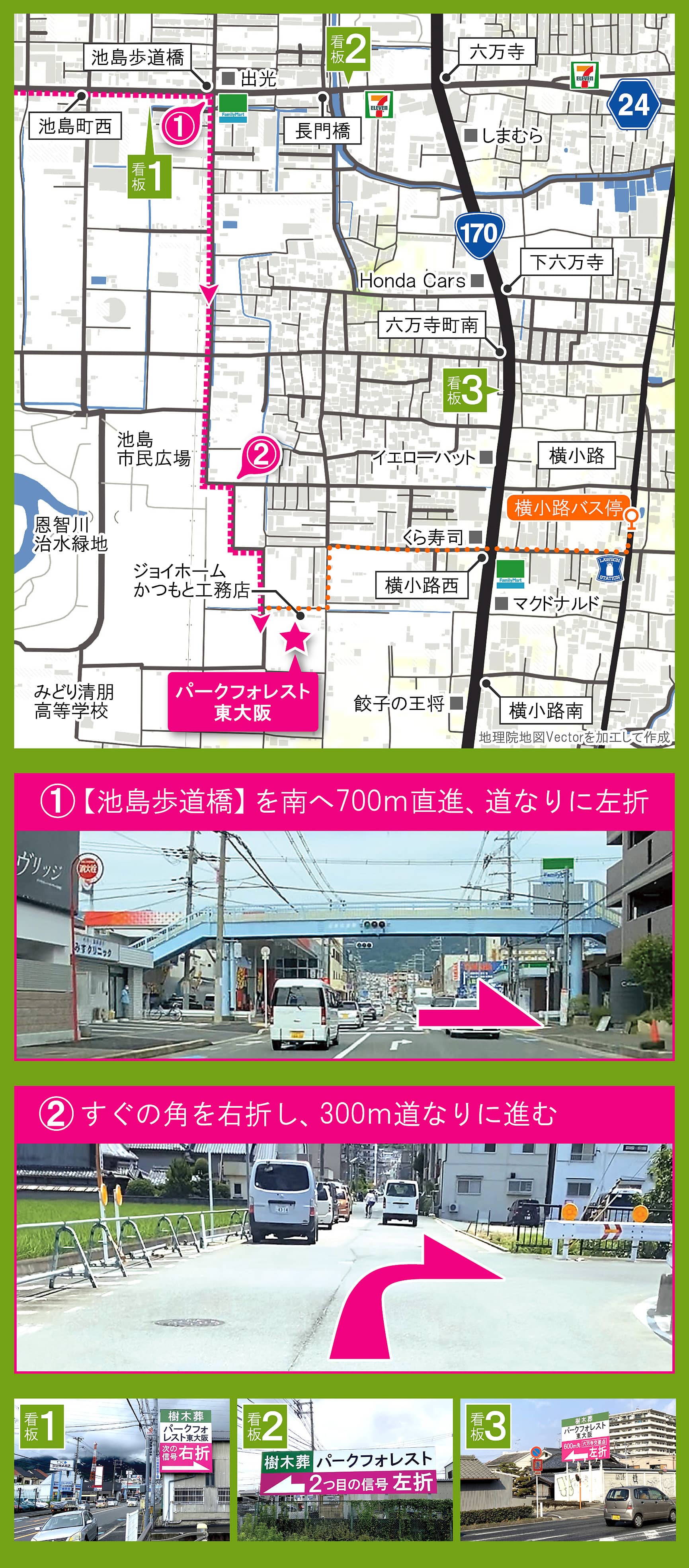 PF東大阪の地図